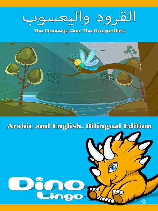 Couverture de القرود واليعسوب / The Monkeys And The Dragonflies